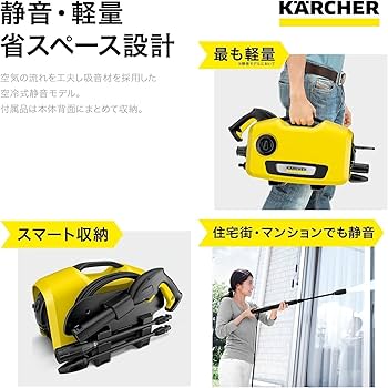 ケルヒャー高圧洗浄機　K2サイレント 3m水道ホースセット 楽天市場】ケルヒャー 高圧洗浄機用 3m水道ホースセットの通販